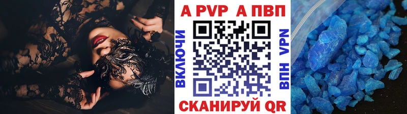 A-PVP Соль  Злынка 