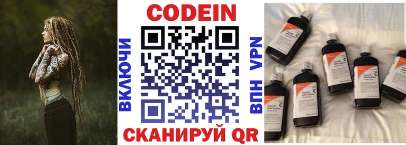Кодеин напиток Lean (лин) как найти закладки Злынка