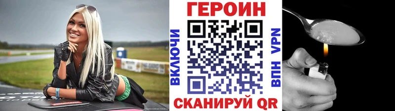 даркнет сайт  дарк нет наркотические препараты  Героин белый  Злынка 